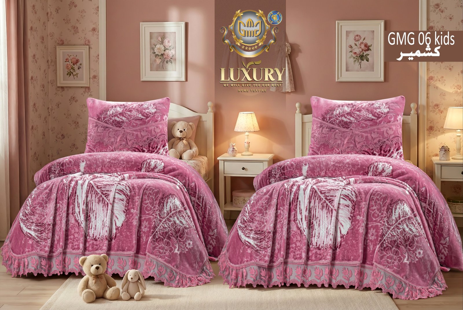 GMG 06 KIDS - الصورة 2